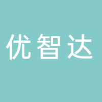 寧波優(yōu)智達辦公用品有限公司