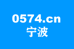 2023年寧波市江北區(qū)委黨校（區(qū)行政學校）公開選聘事業(yè)編制工作人員公告