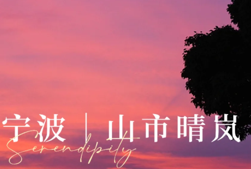 關于舉辦教育部千校萬企供需對接會暨寧波市第二十七屆高層次人才智力引進洽談會的預通知
