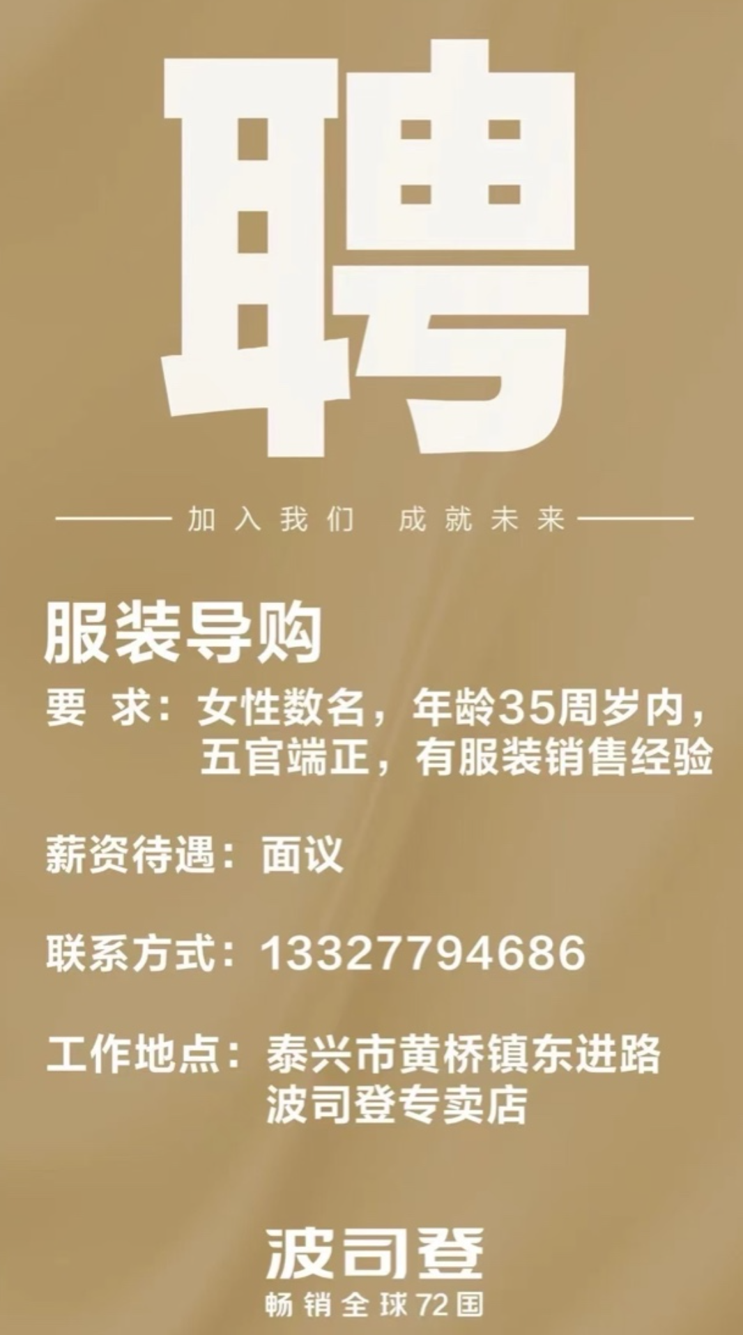 服裝導購