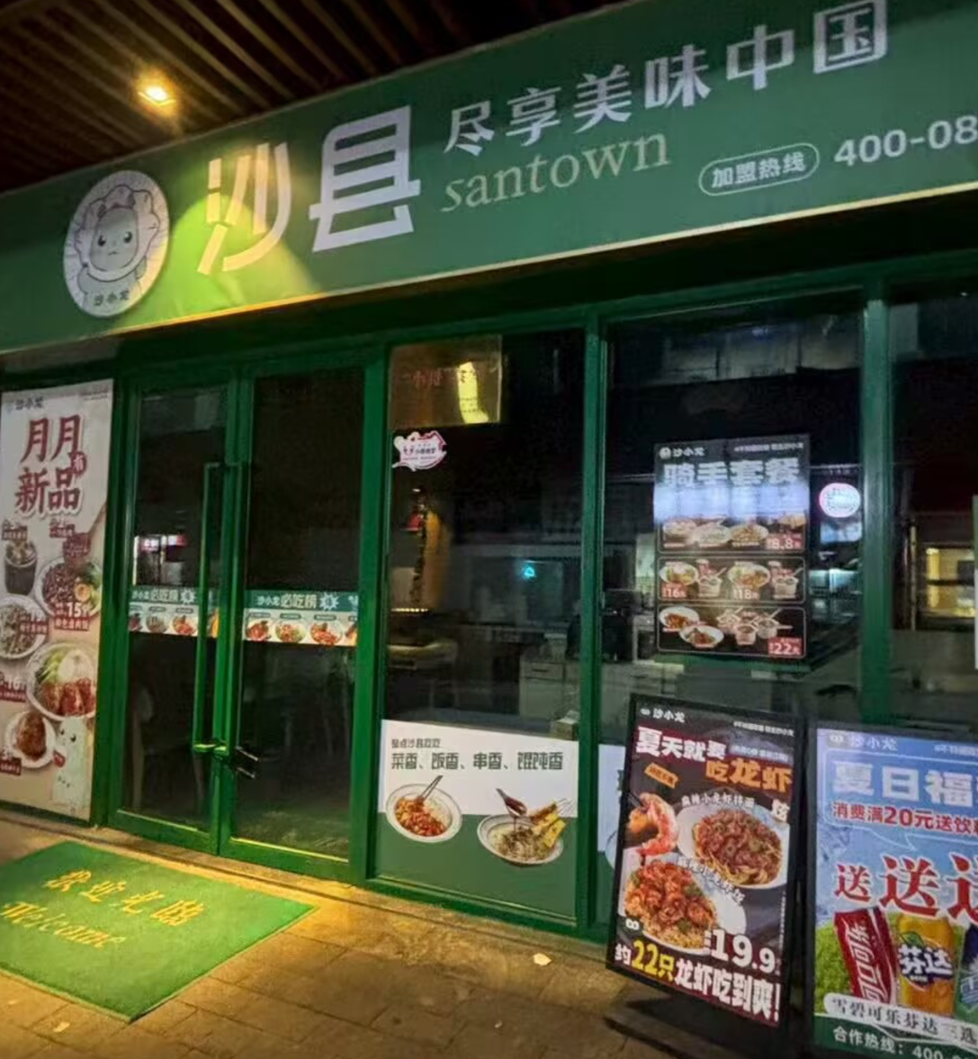 副店長、后廚、前廳