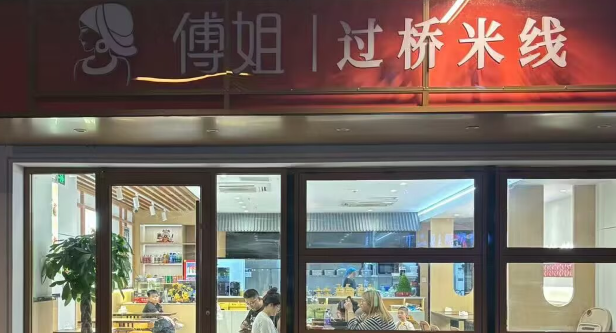 后廚