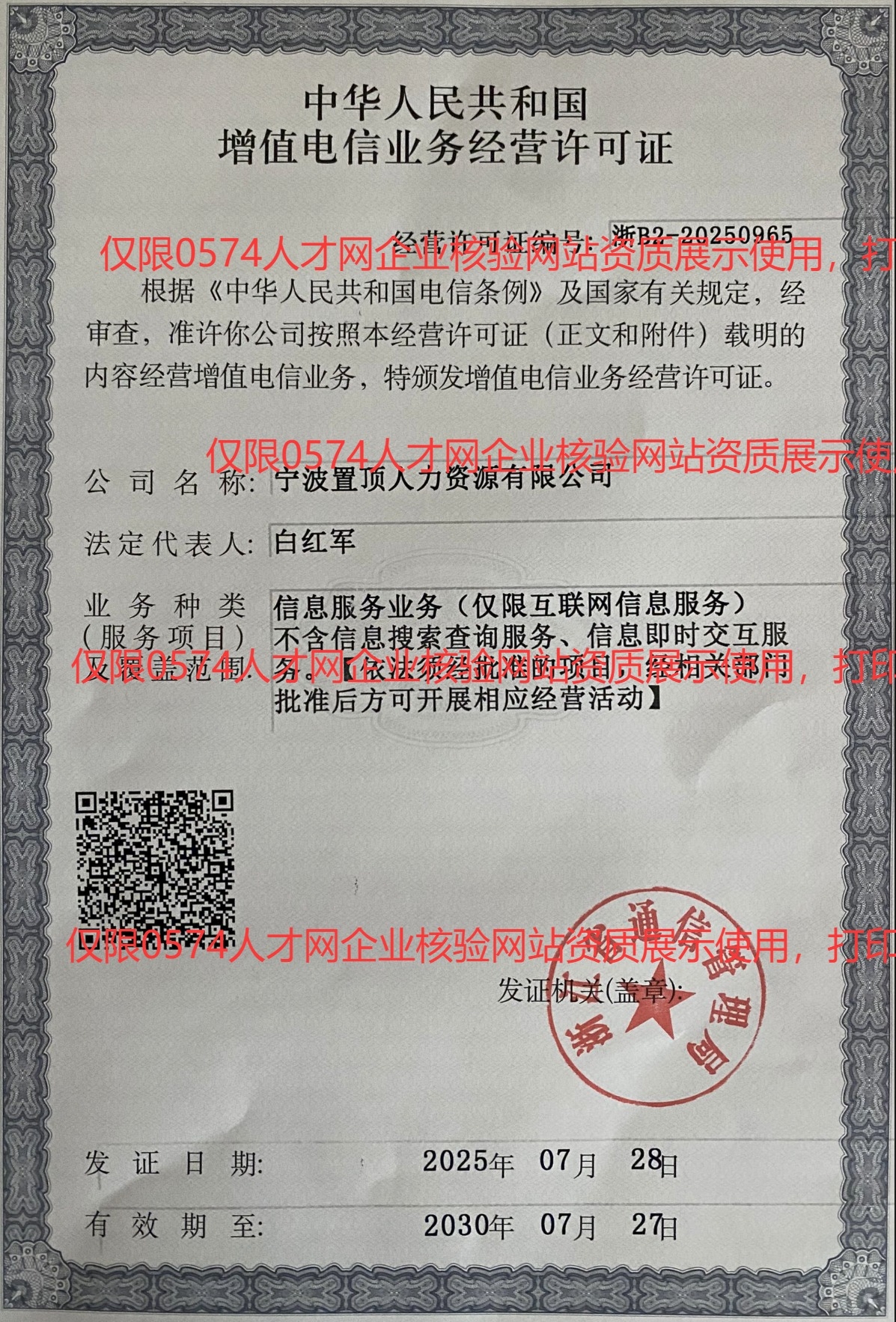 icp(網(wǎng)站公示）.jpg